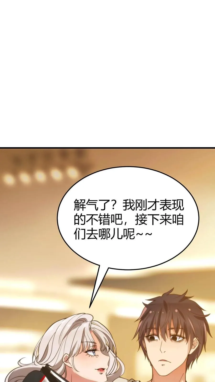 第3话 不，妳来得正是时候！33