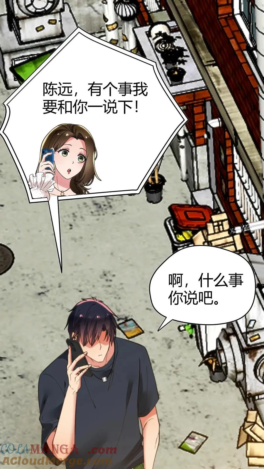 第131话 处处招摇撞骗12
