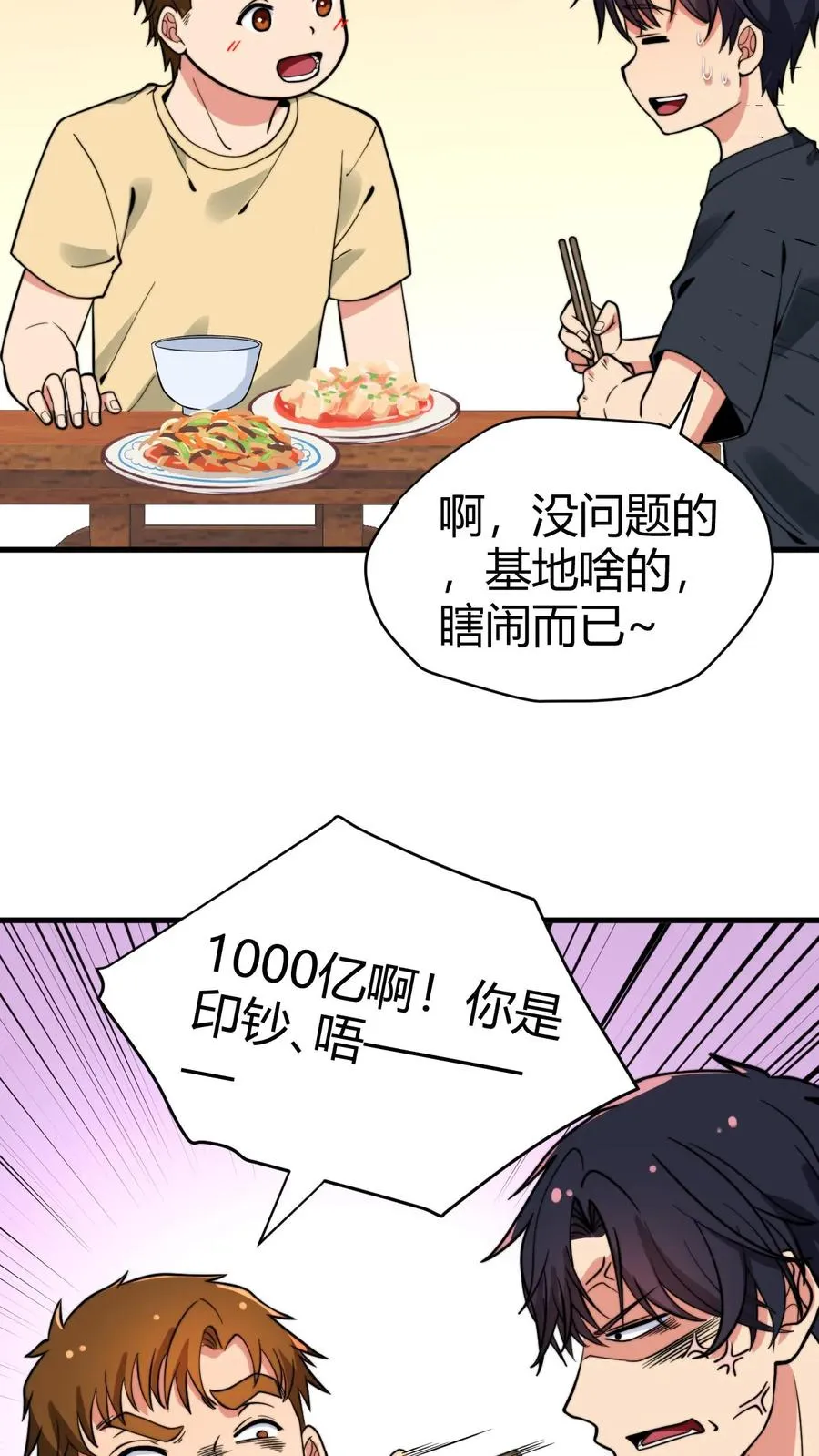 第130话 人生的天梯3