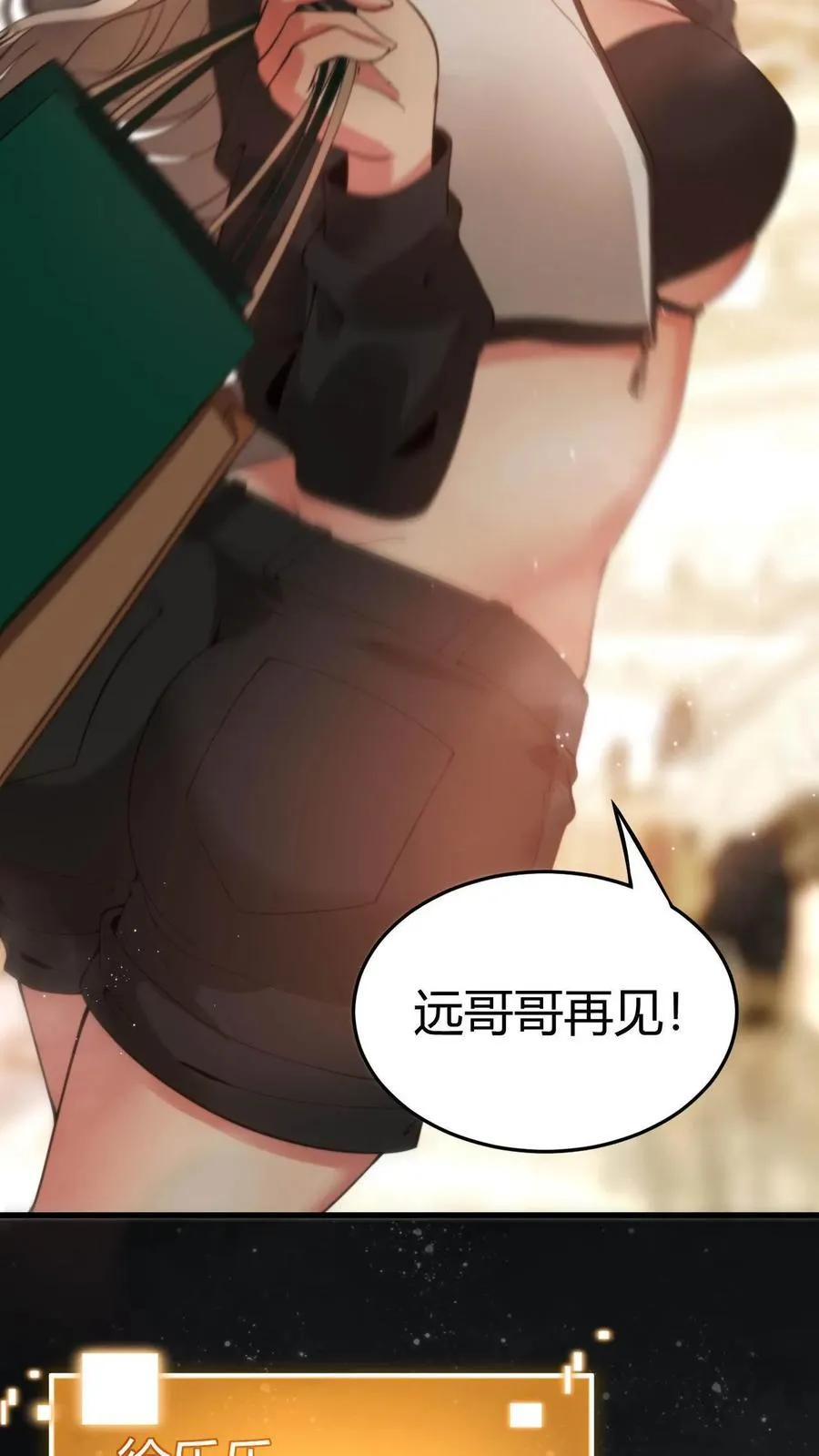 第5话 所以爱会消失对吗？！5