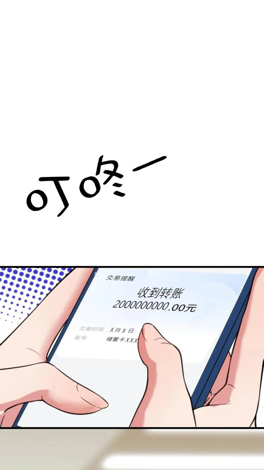 第114话 我们都是给爸爸准备礼物1