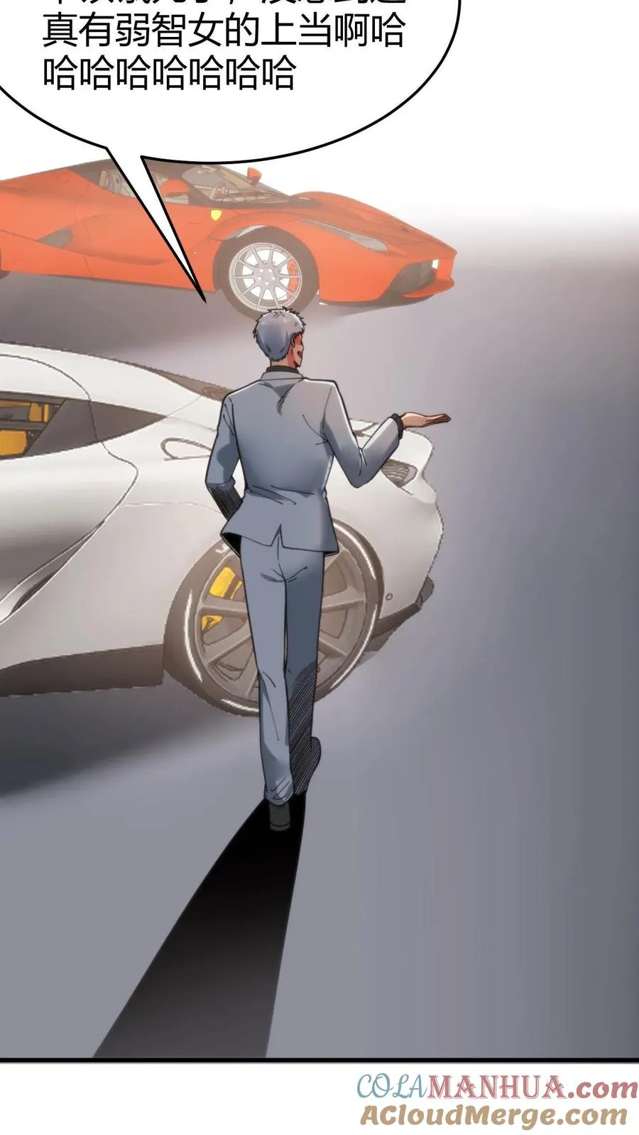 第32话 好一辆绝世豪车28