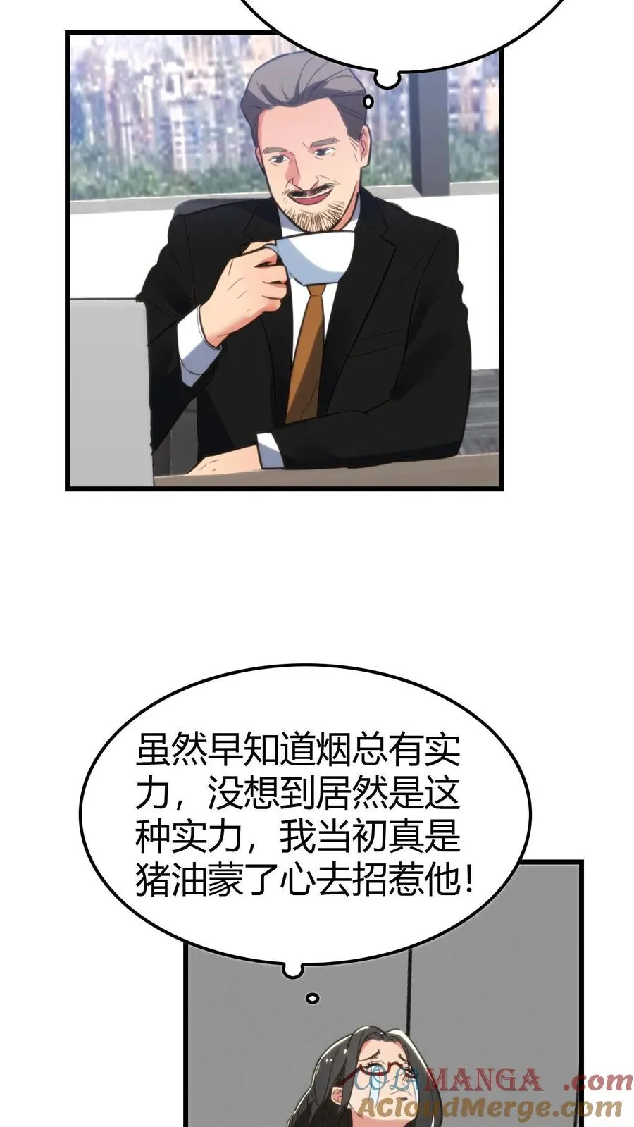 第137话 给我狠狠败家！4