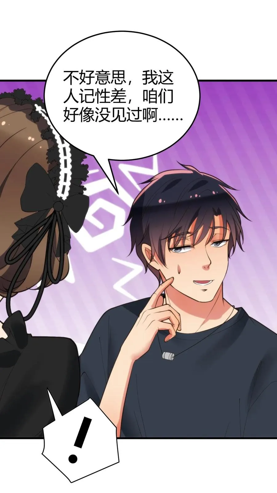 第146话 你在布局割韭菜吧！1