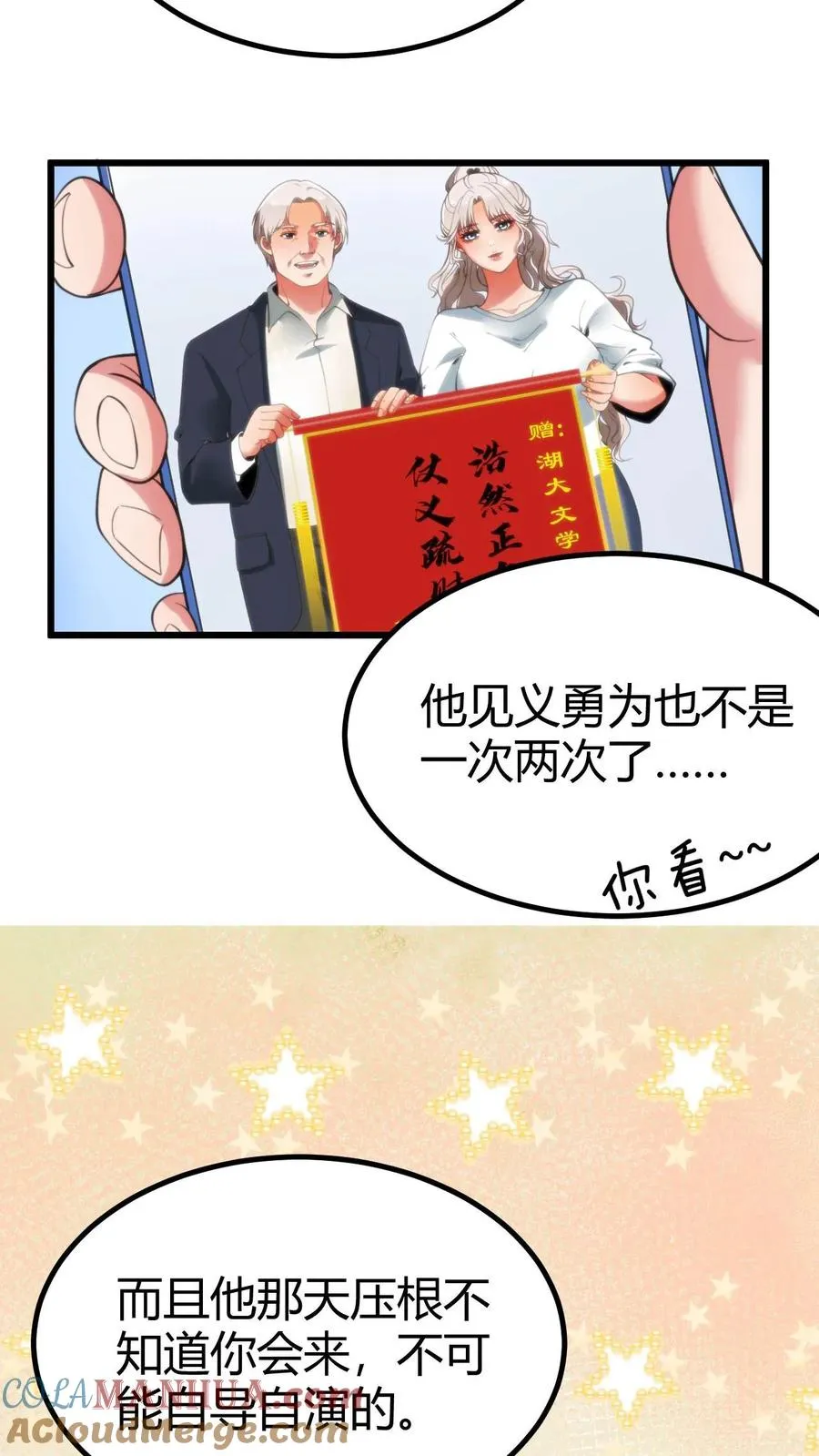 第77话 他，好像也���是什么坏人24