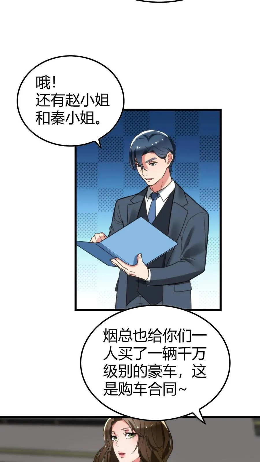第118话 兰博基尼毒药9