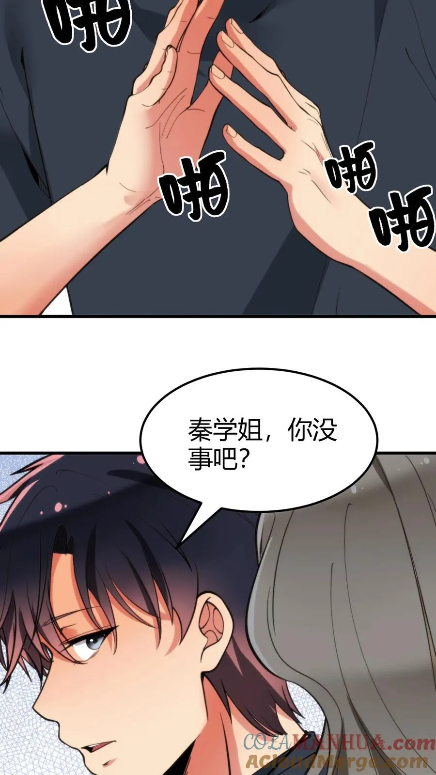 第64话 熟悉的套路你又来？！24