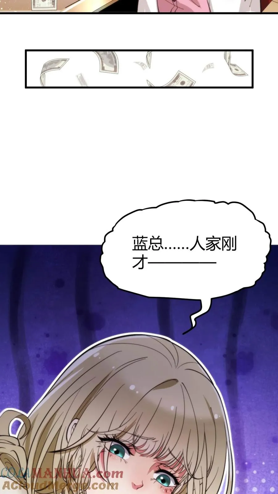 第36话 两极反转！6