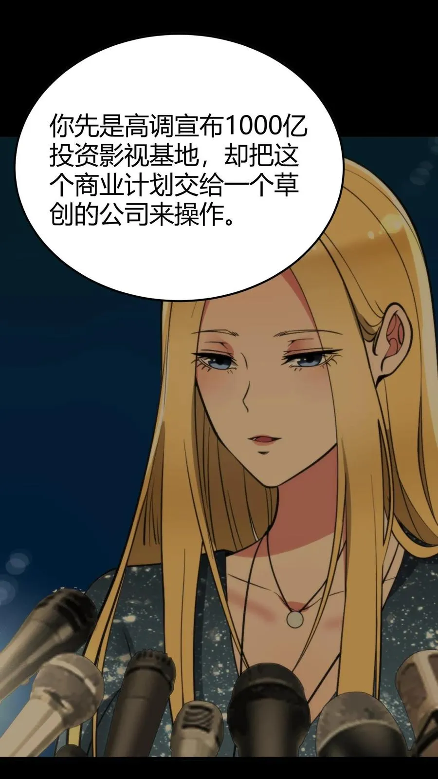 第146话 你在布局割韭菜吧！15