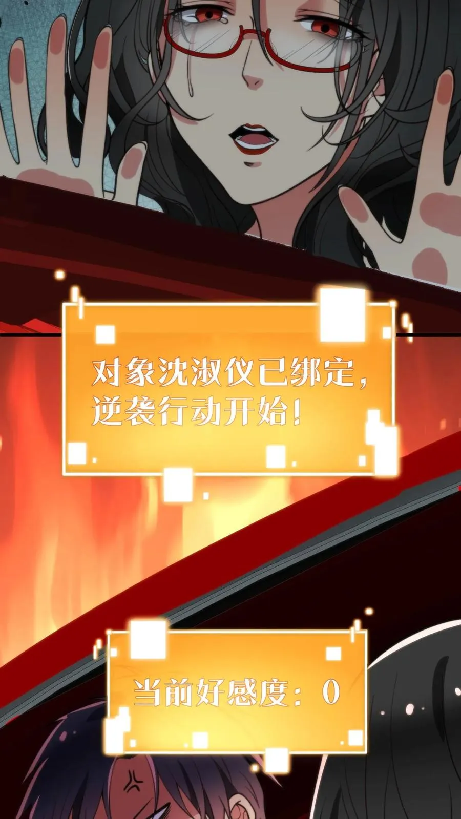 第56话 自作聪明的代价25