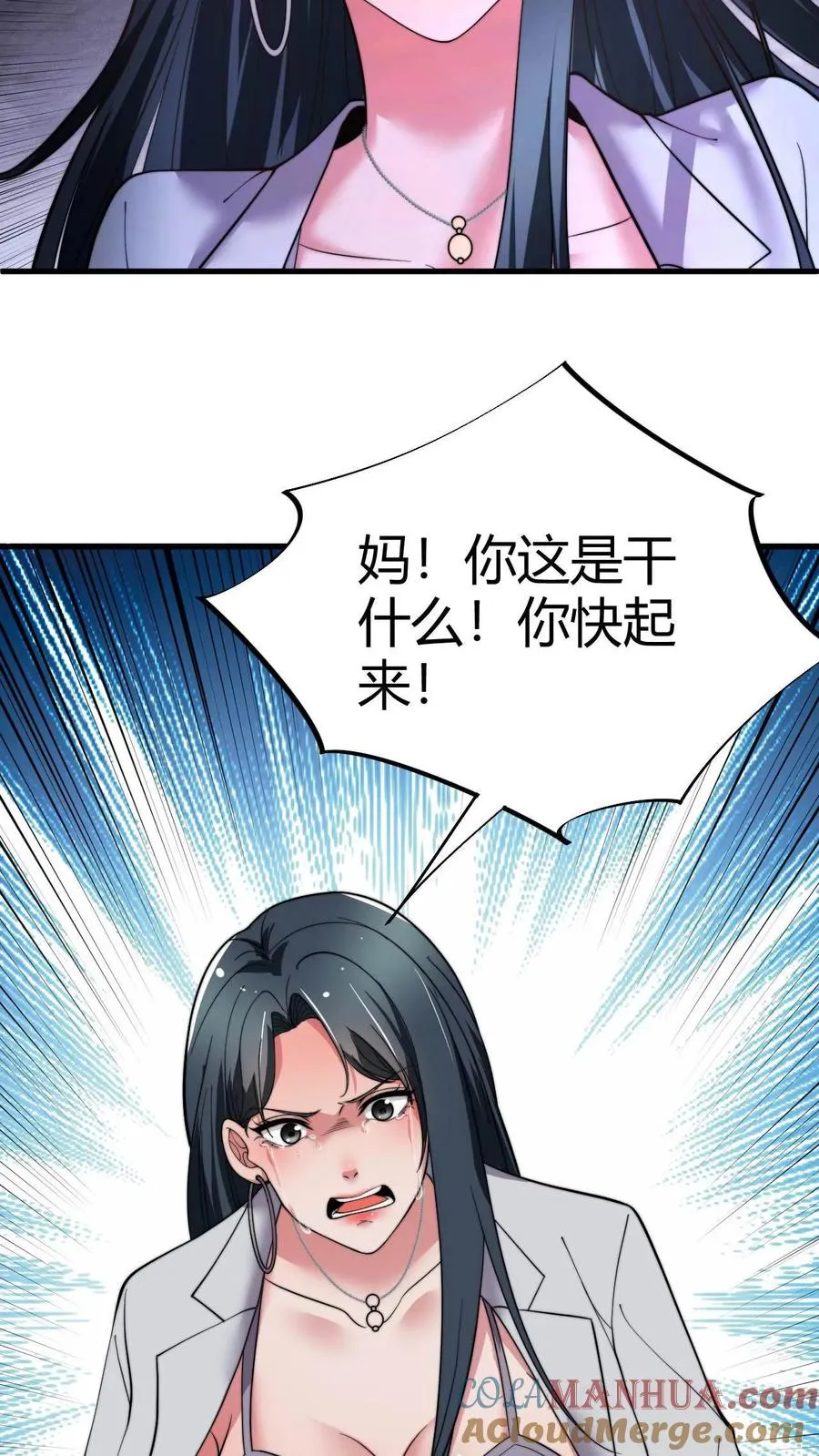 第49话 被禁锢的金丝雀8