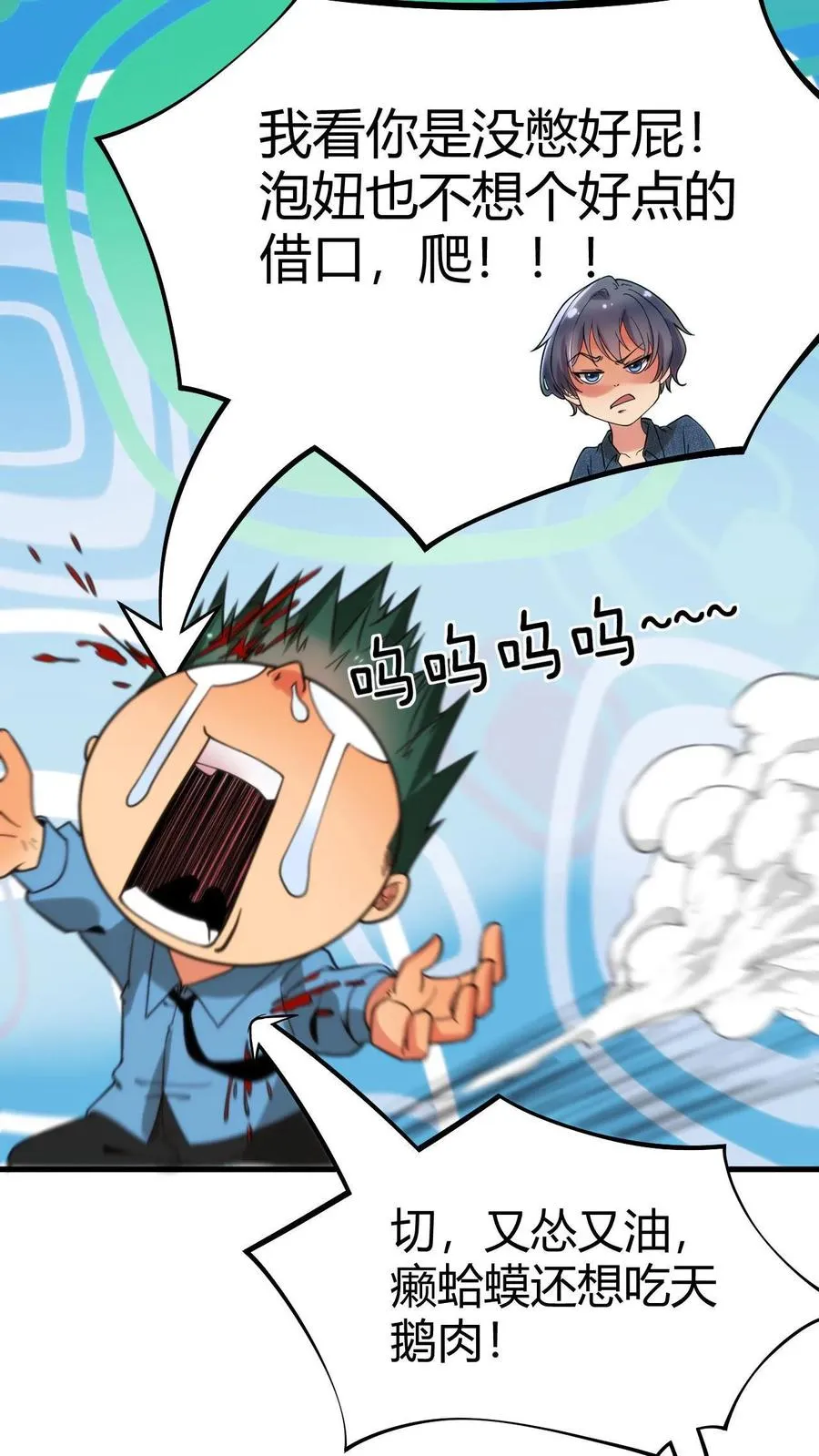 第7话 攻略2号-赵玉琪21