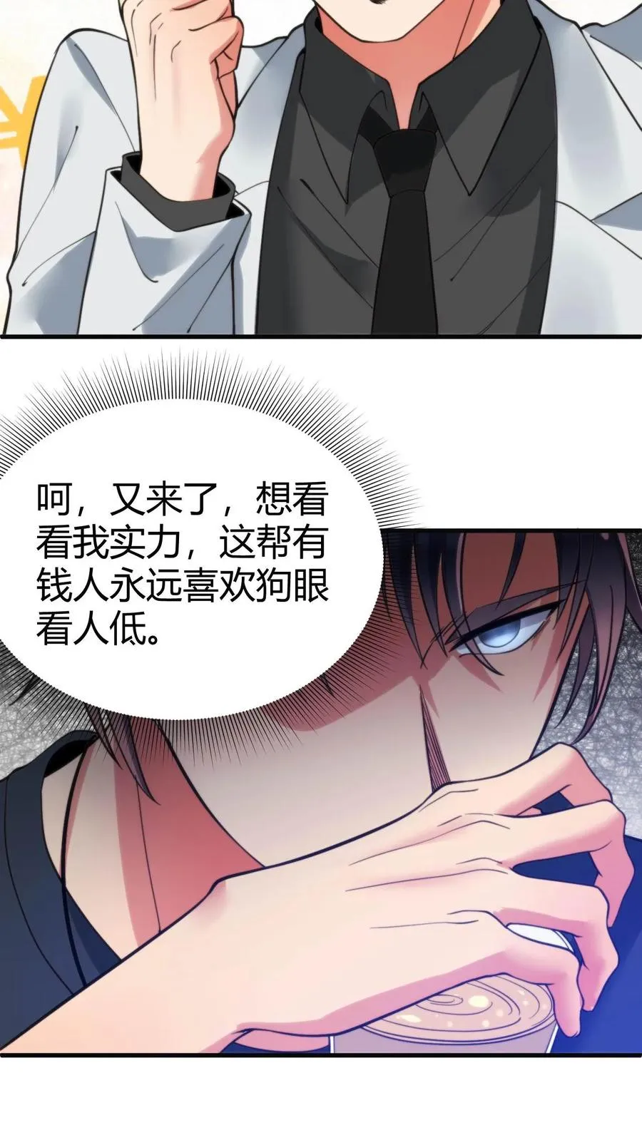 第33话 你我恩断义绝！17