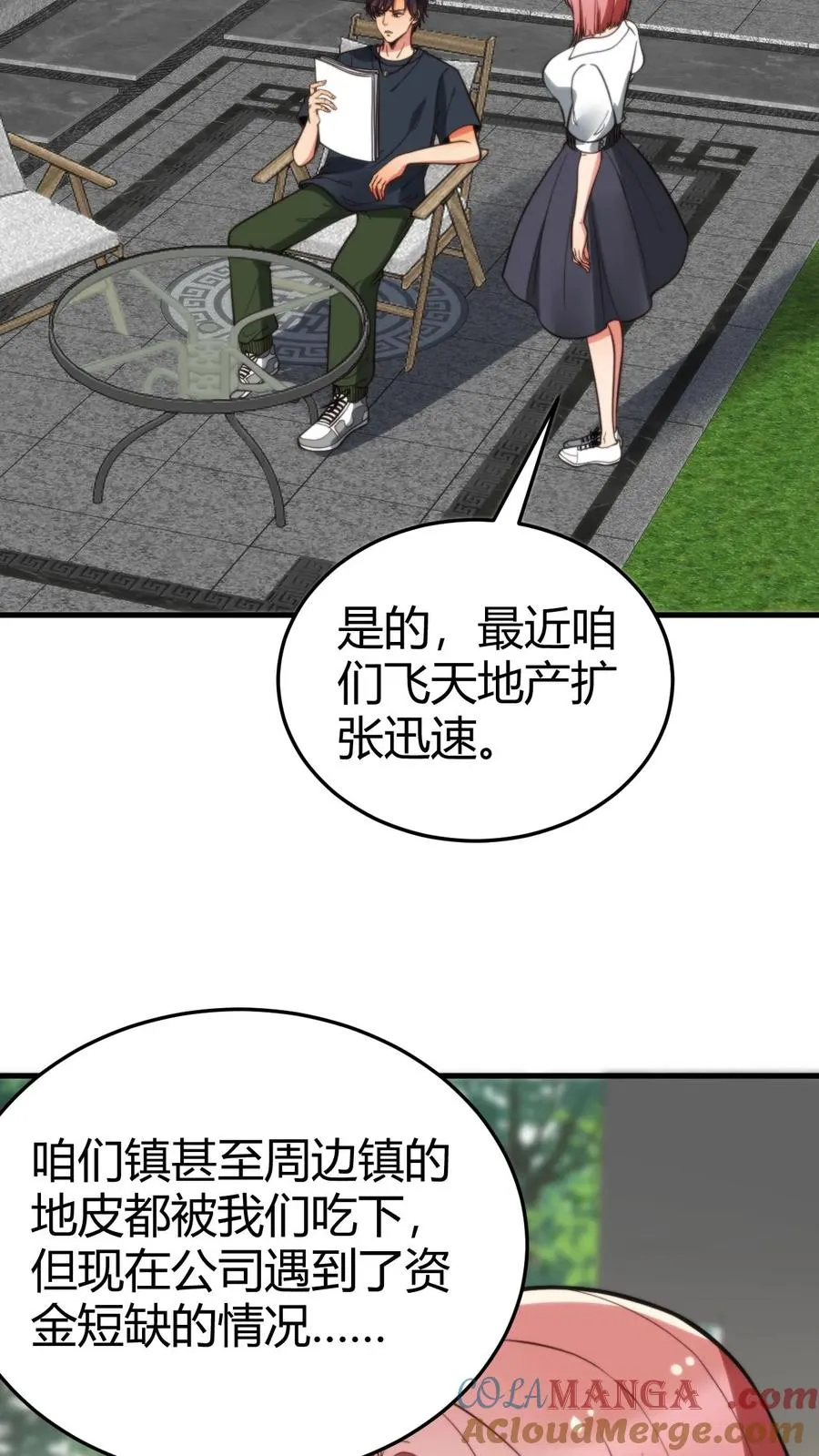 第174话 天纵奇才2