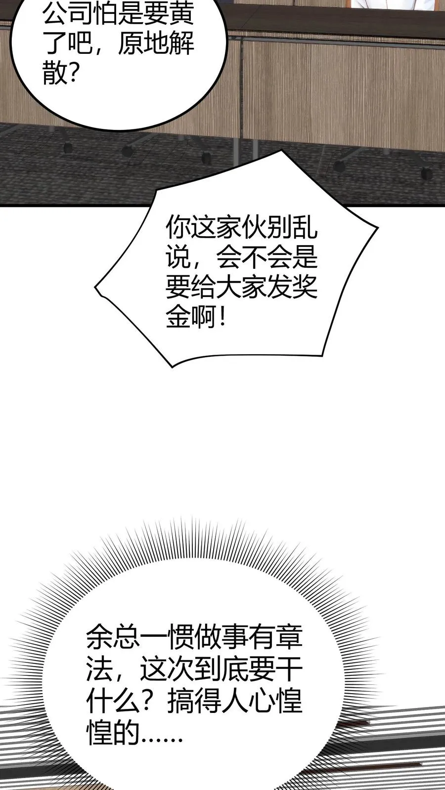 第105话 你究竟有几个好妹妹29