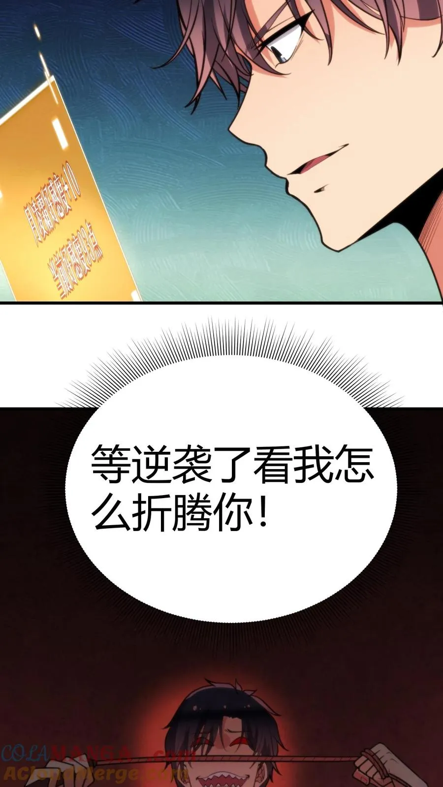 第195话 我并不值得啊！12