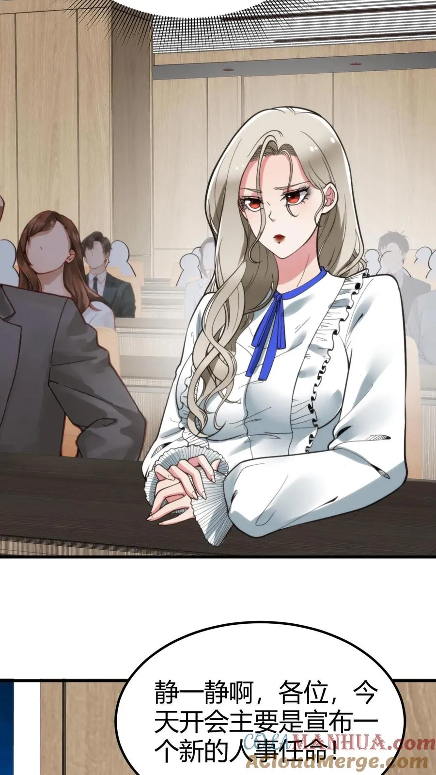 第105话 你究竟有几个好妹妹30