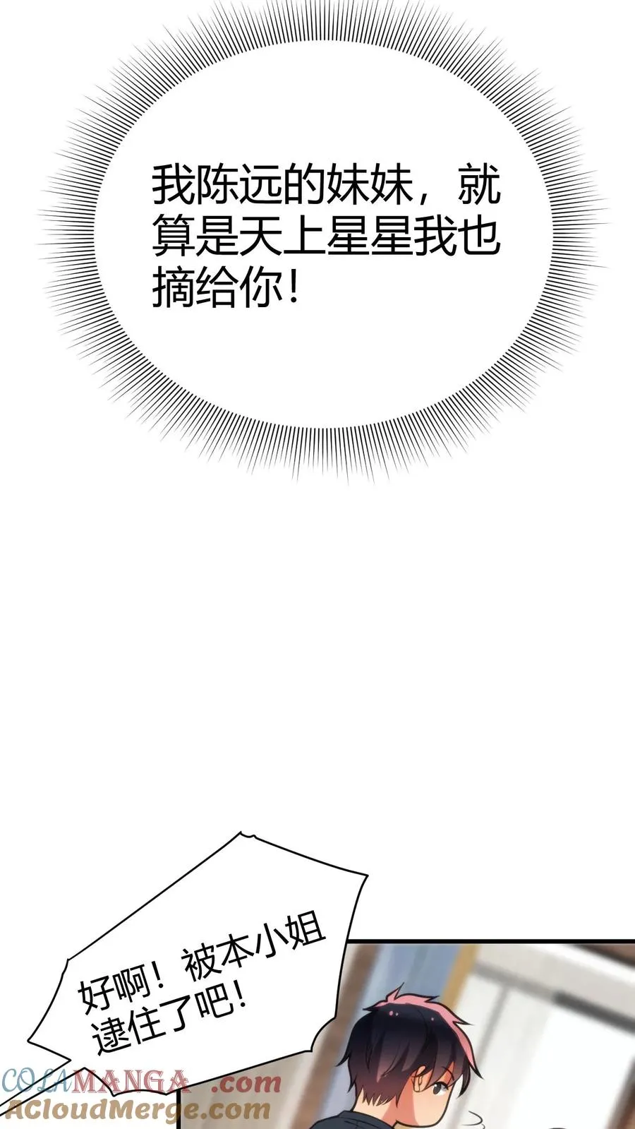 第156话 效忠李氏20