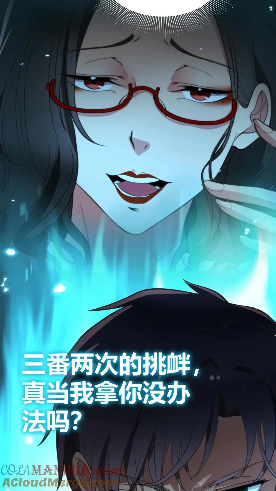 第55话 ”我与神壕烟总那些事儿“14