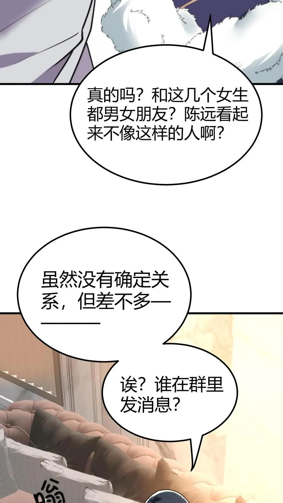 第112话 女儿，你还是太天真了23