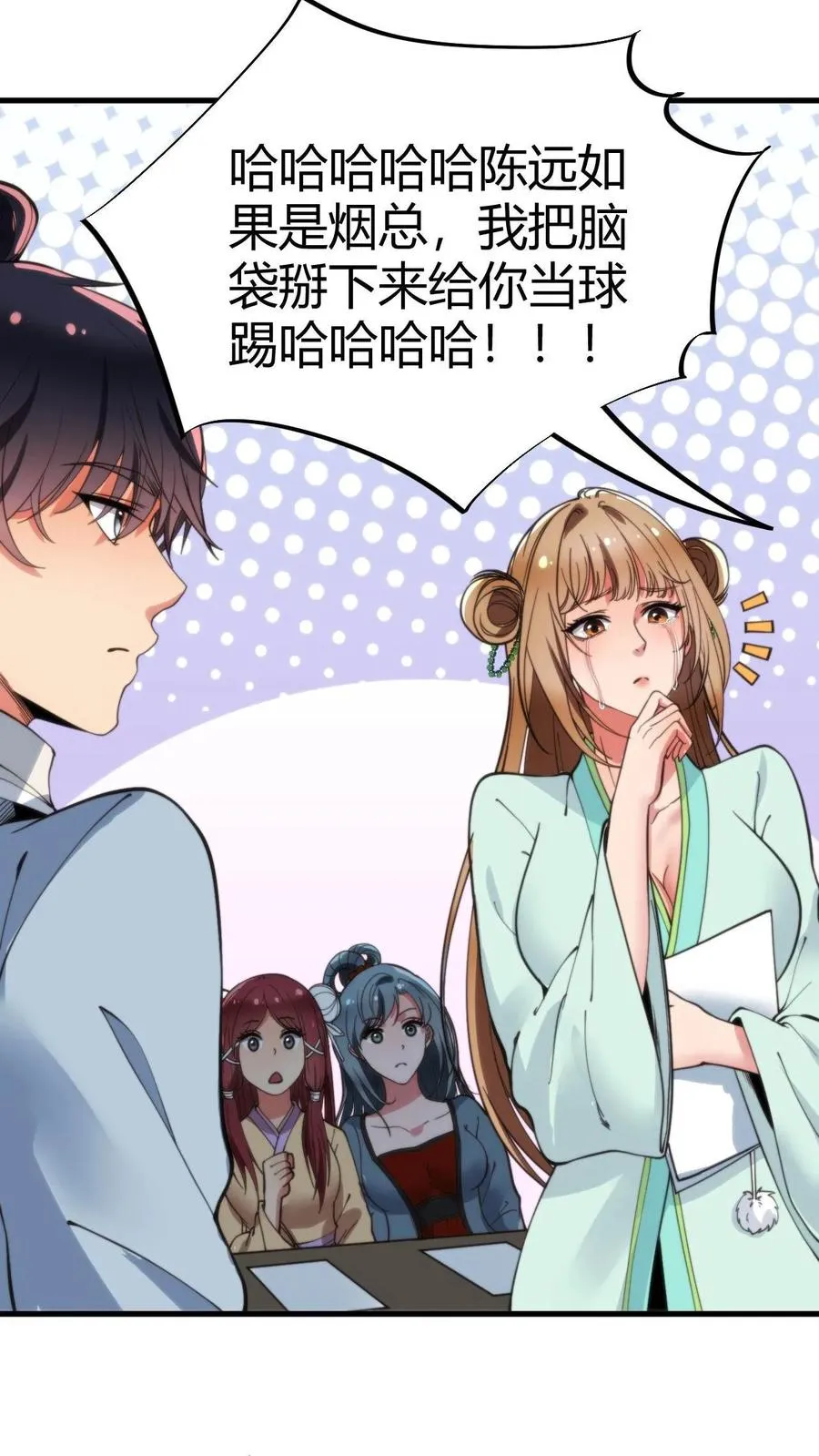 第41话 陈远，烟总是不是你啊！？21