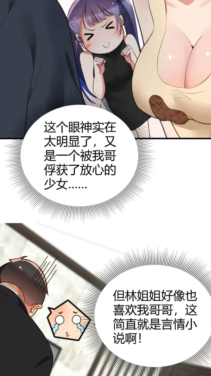 第153话 林家小鬼7