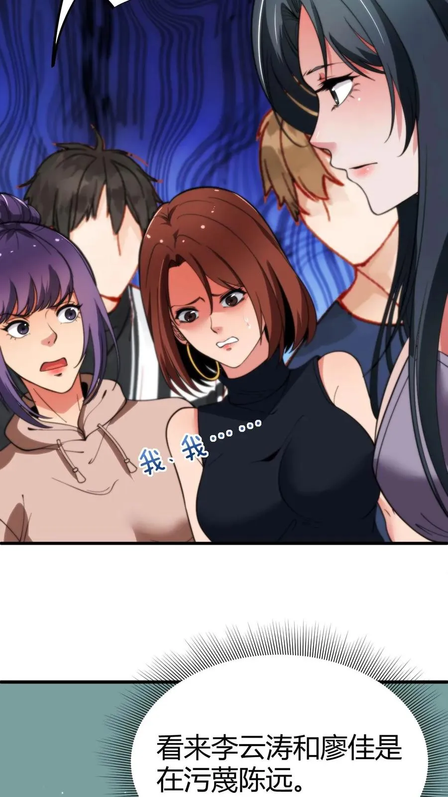 第44话 都是同学装鸡毛！17