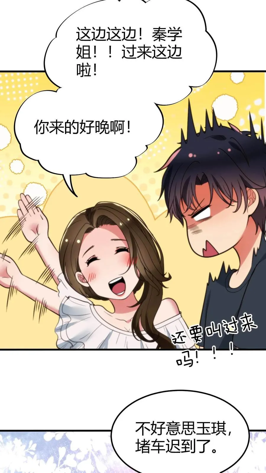 第61话 世上最讨厌陈远的女人13