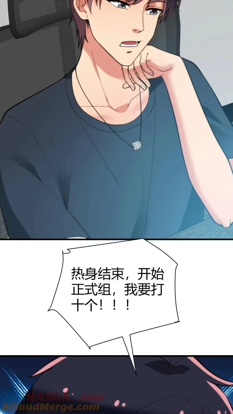 第208话 木村一郎10