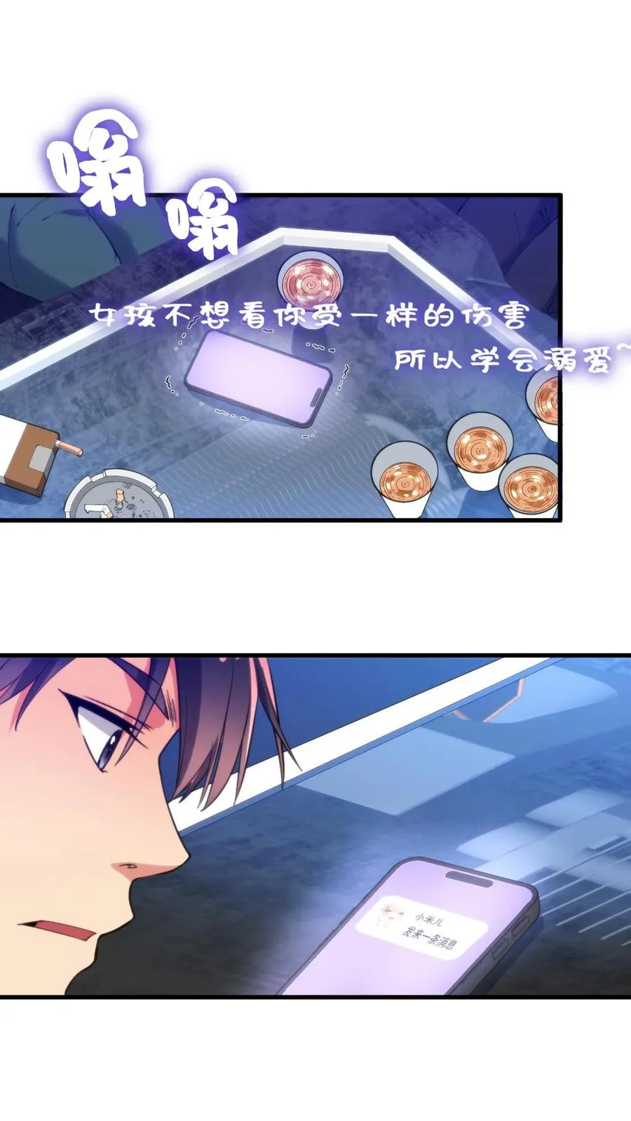 第34话 就这小格局还试探我？21