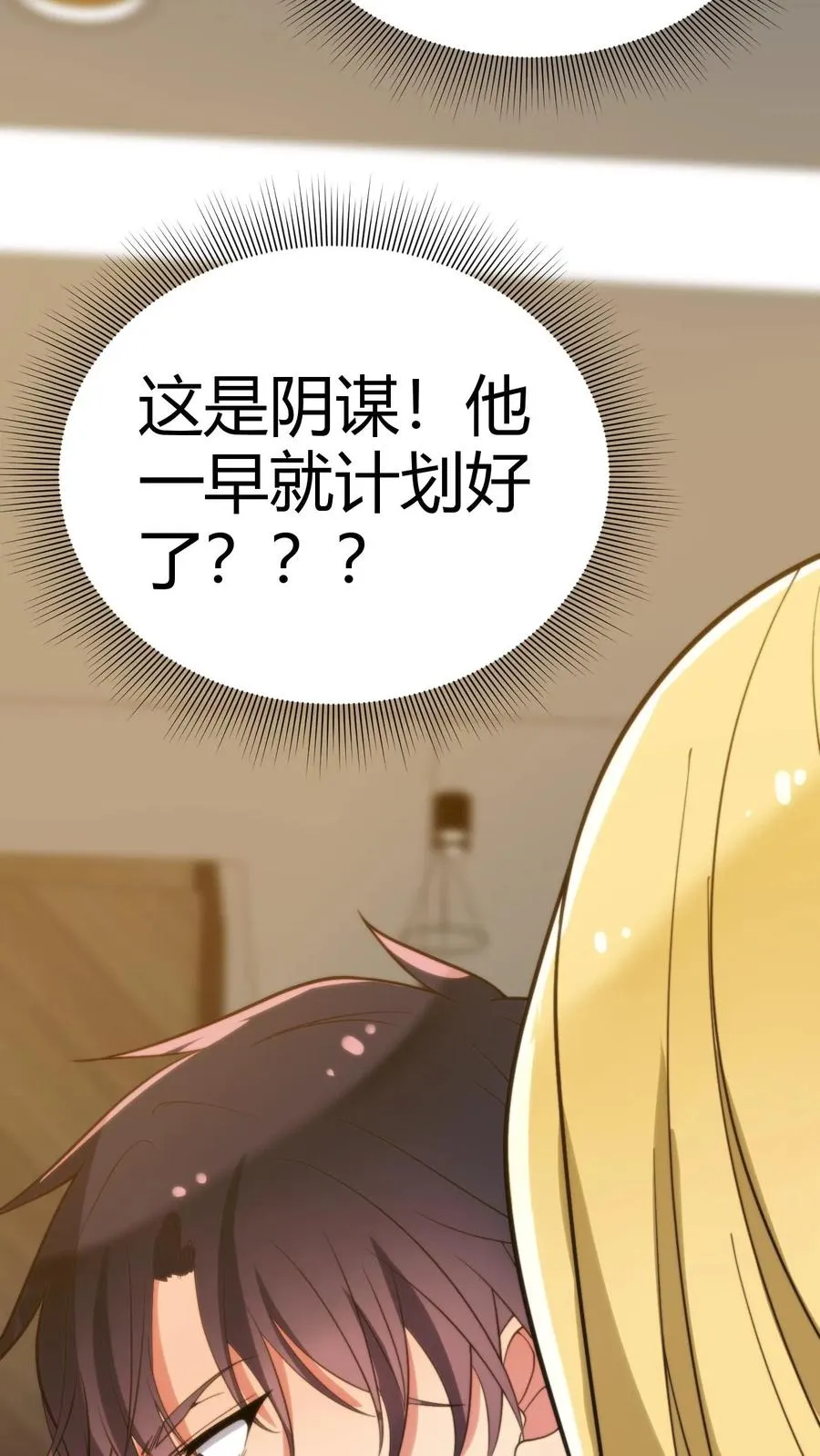 第188话 天马行空17