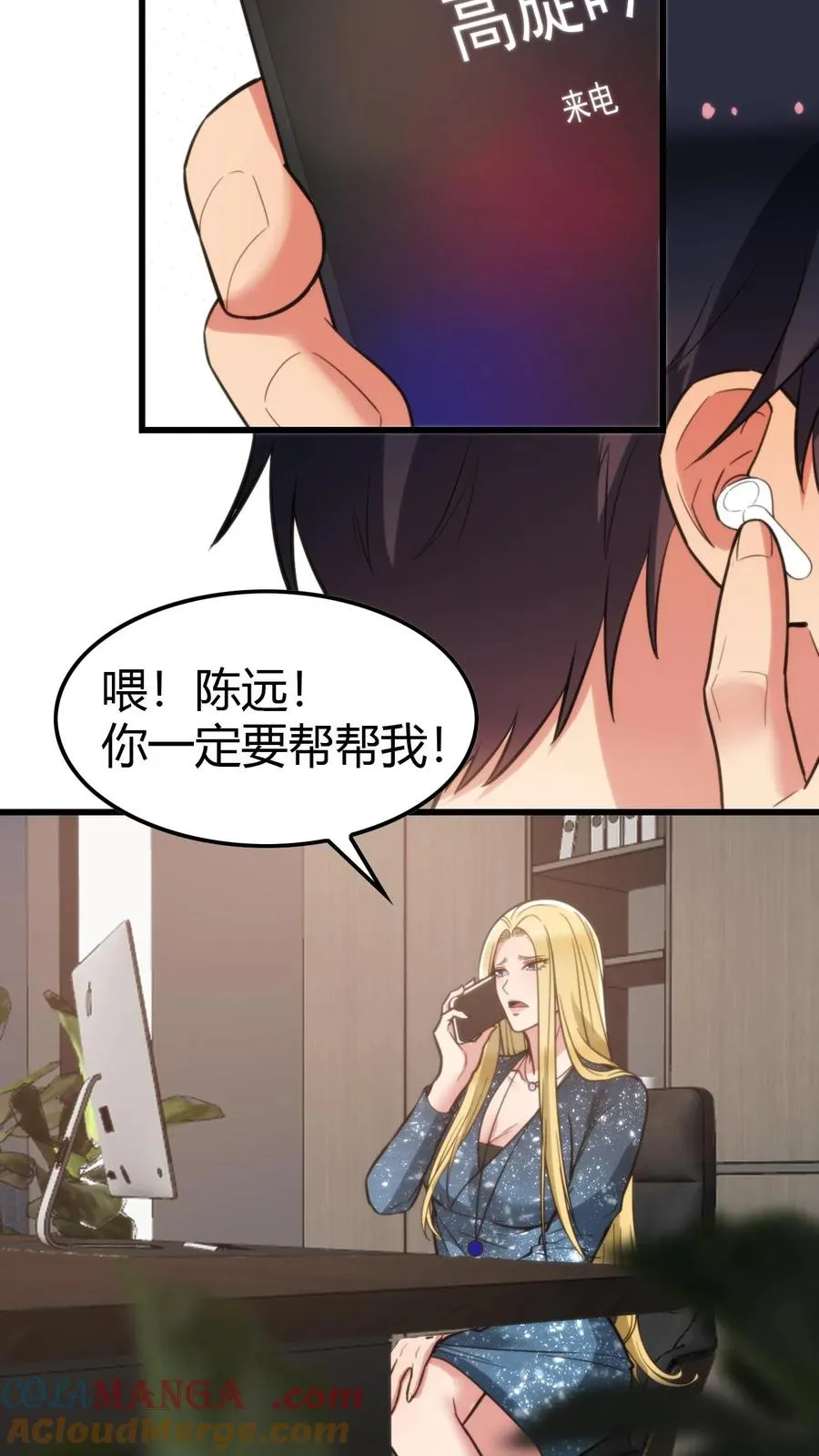 第128话 我哪里做的不好吗！？12