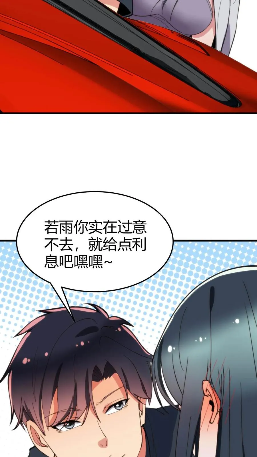 第53话 棋逢对手��将遇良才19