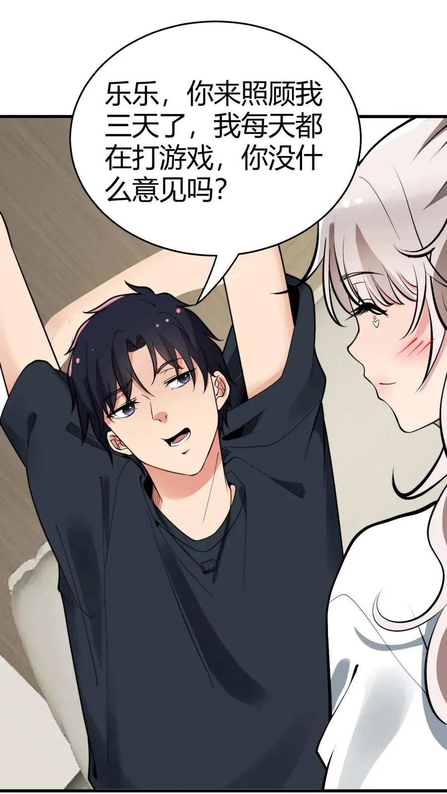 第134话 在你左右15