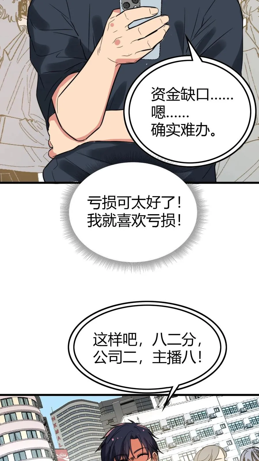 第136话 群雄割据杀出血路17