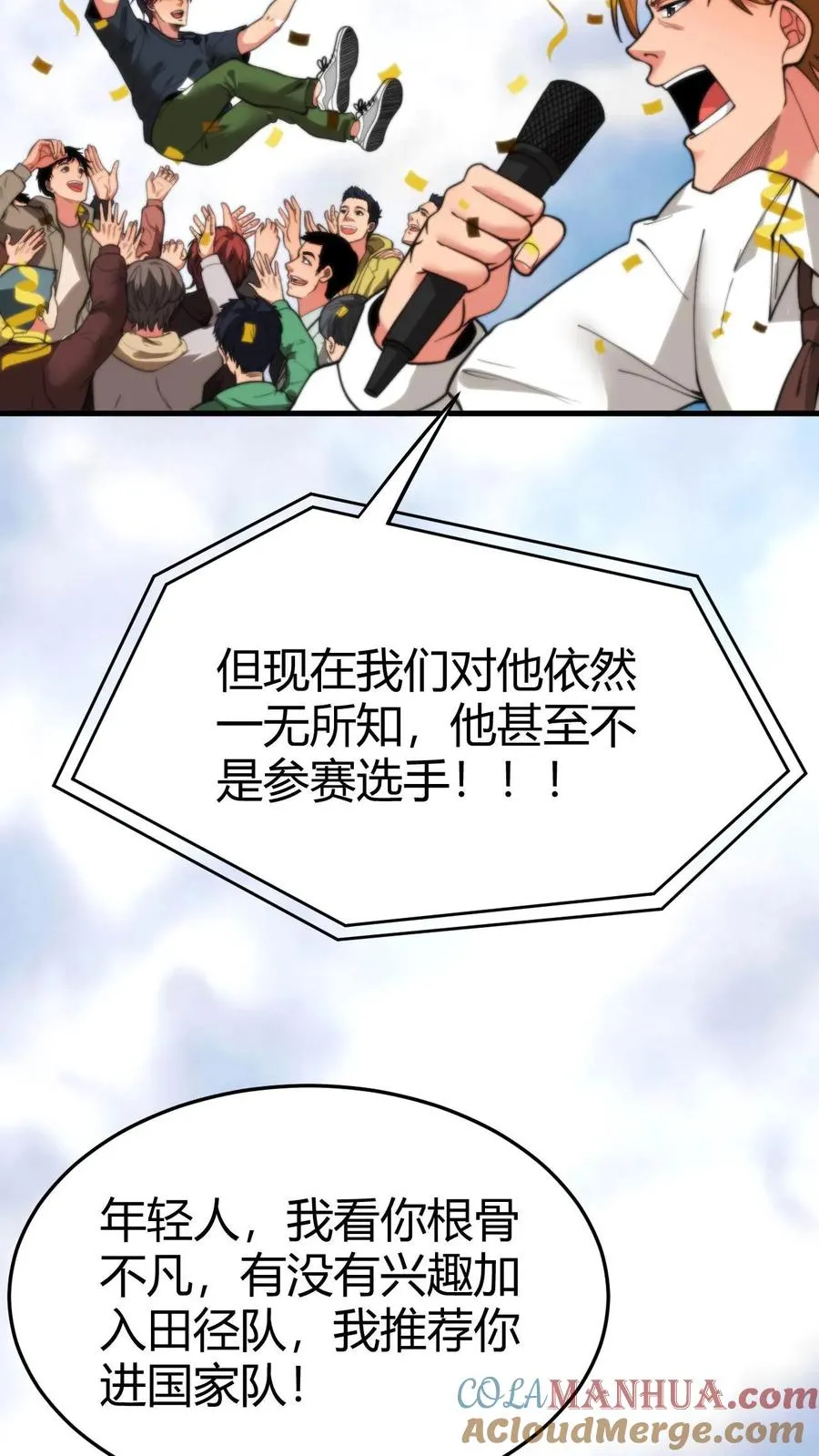 第25话 人类一败涂地14