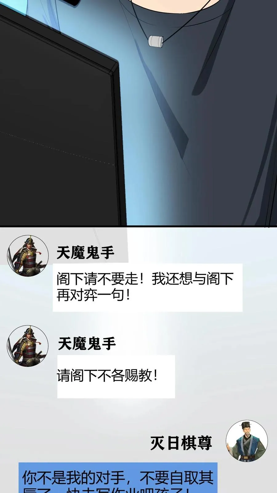 第210话 纵横东亚棋坛31