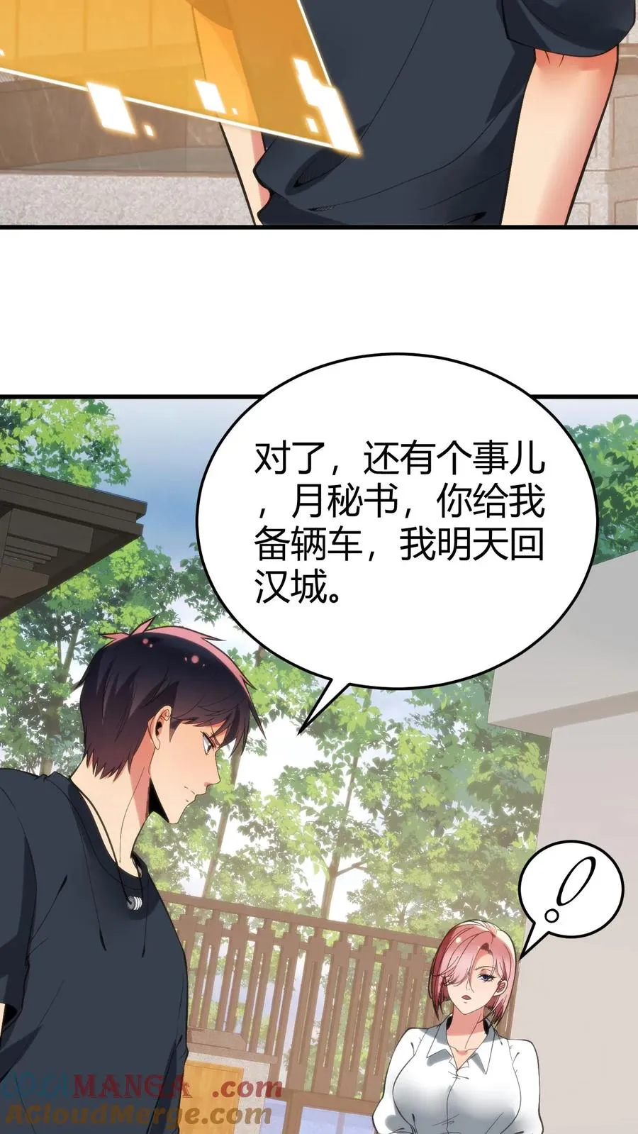 第174话 天纵奇才26