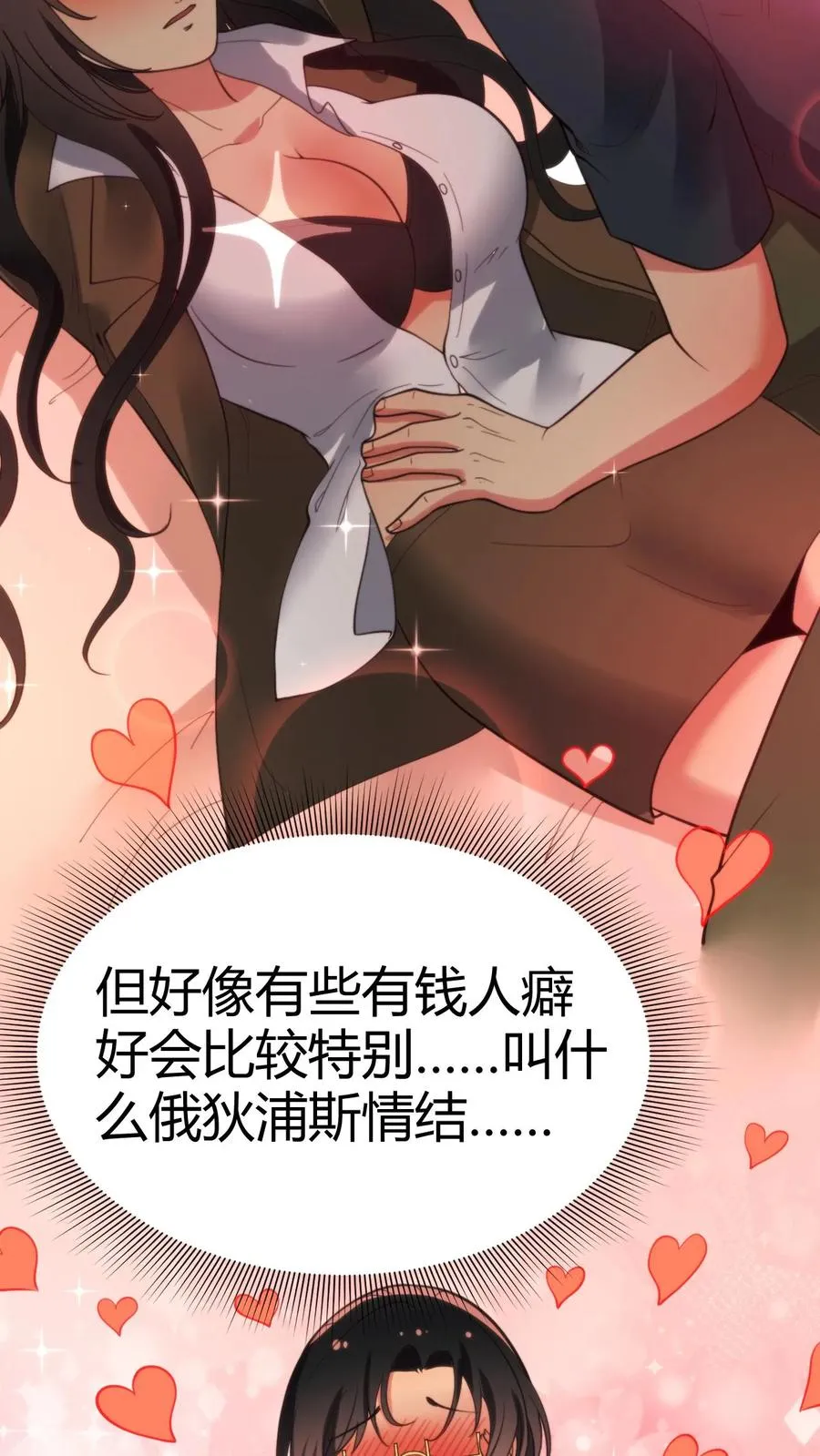 第104话 整个学生会都是她的后宫33