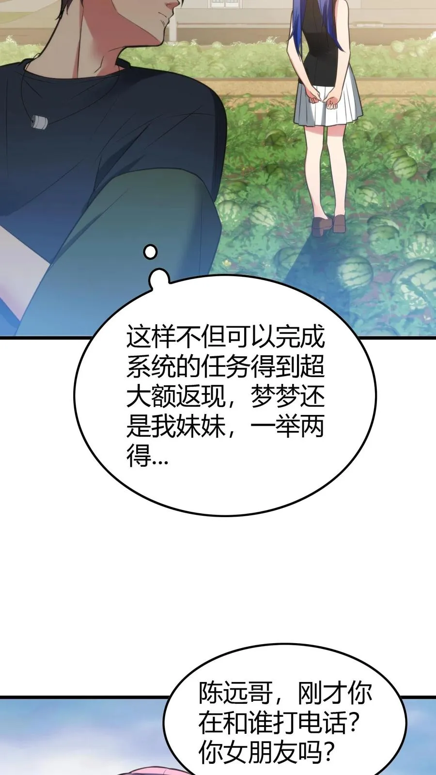 第145话果然这波优势在我！？9