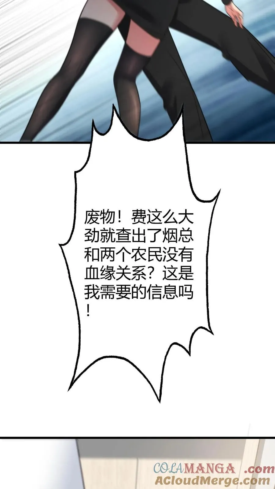 第143话 血缘关系？4