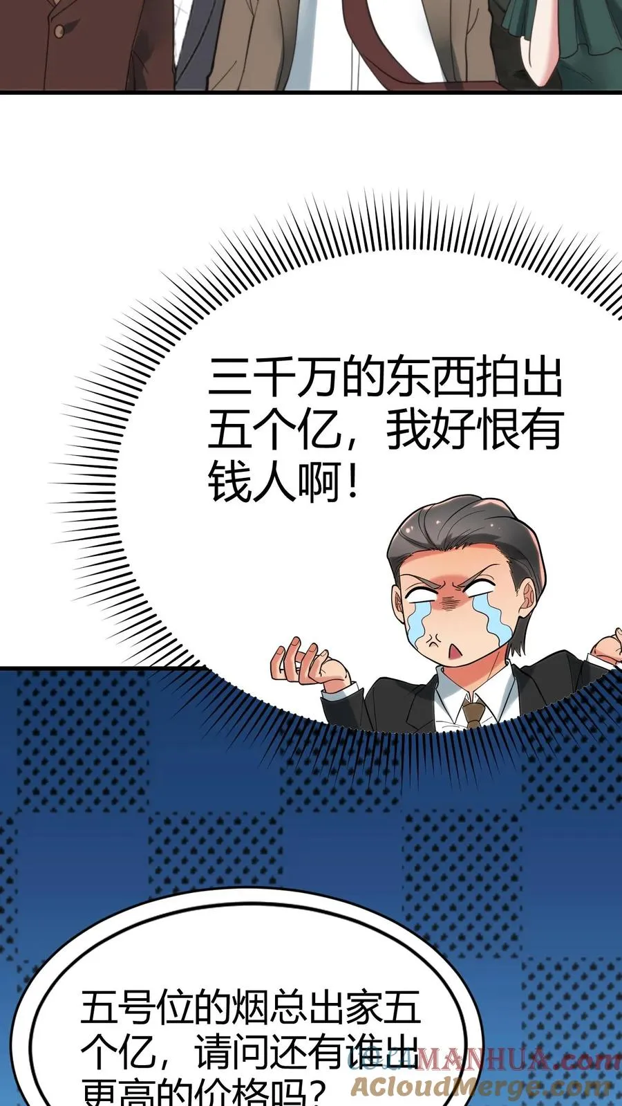 第85话 这该死的魅力！8