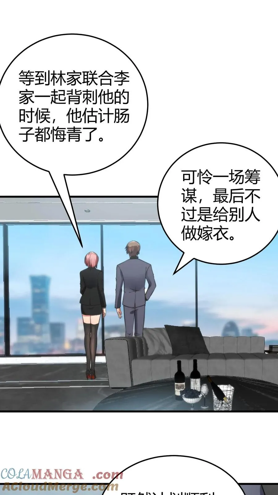 第149话 螳螂扑蝉，黄雀在后！26