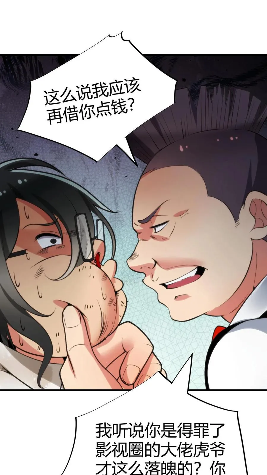 第107话 义父，我给你养老！17