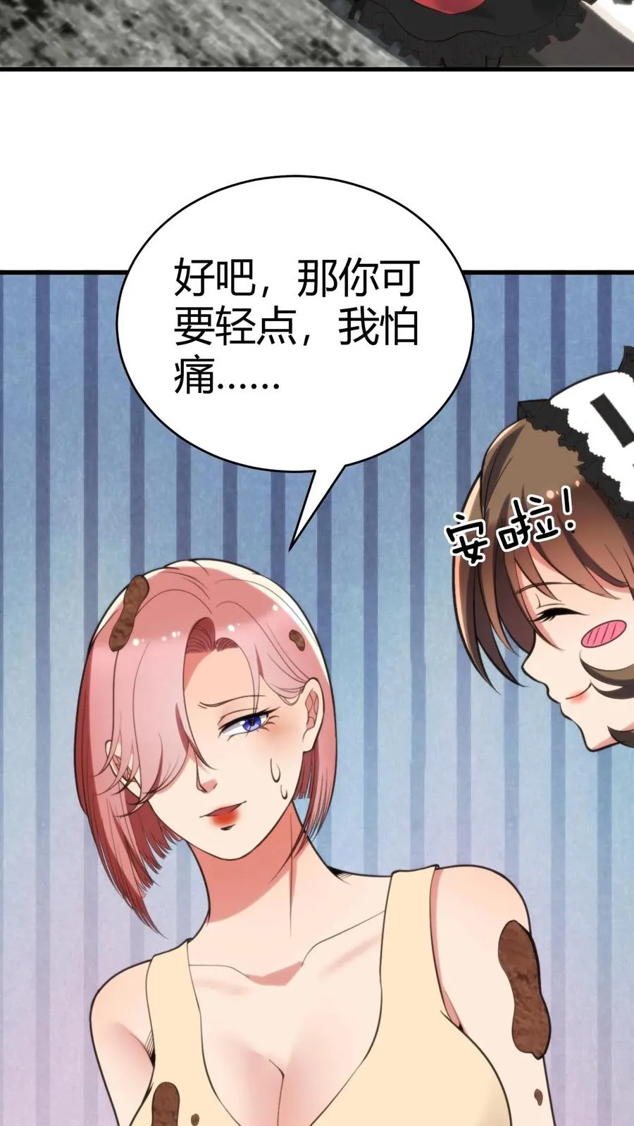 第153话 林家小鬼15