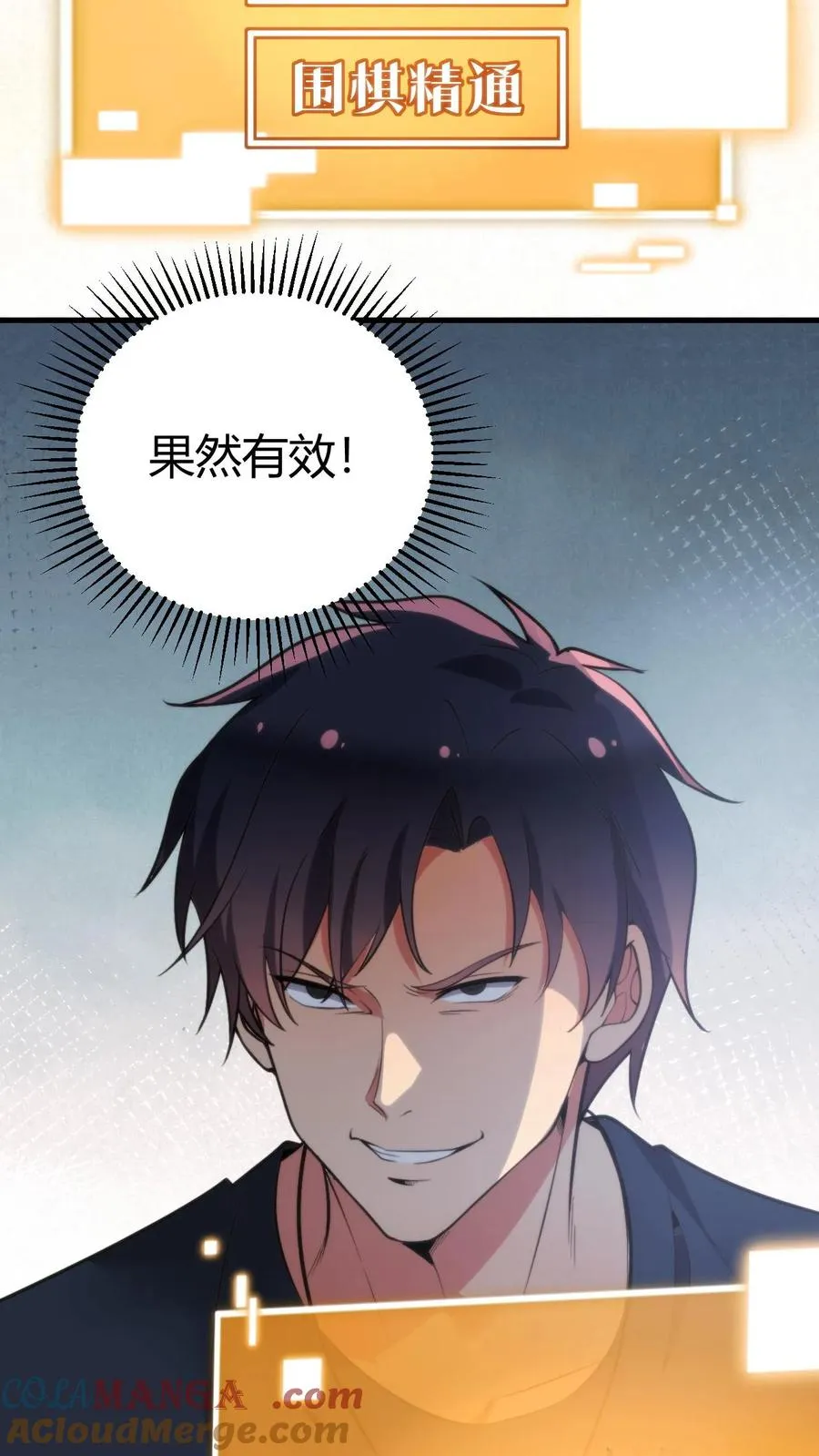 第173话 月姐姐是间谍？？？10