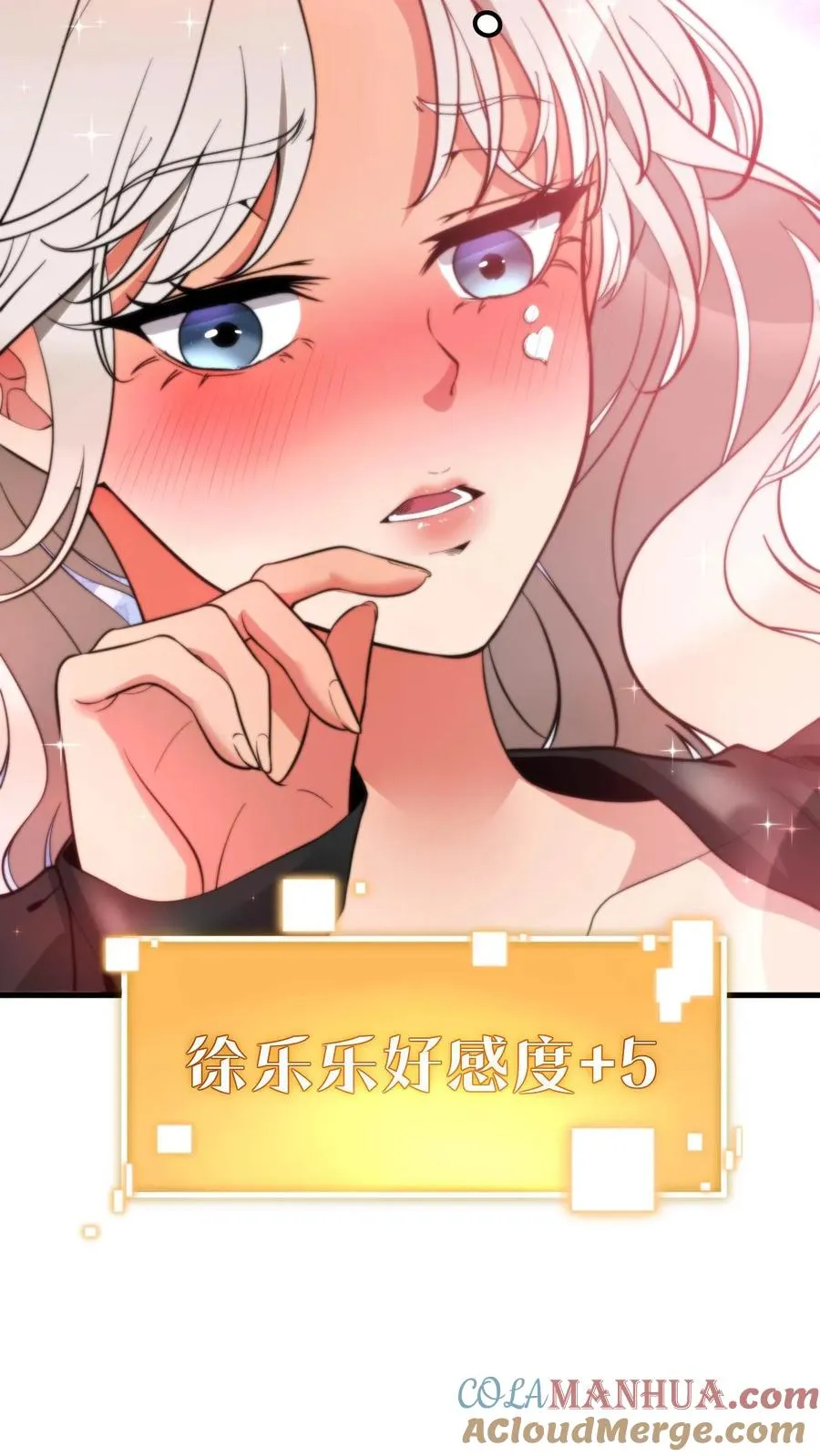 第9话 这都是女人的陷阱！20