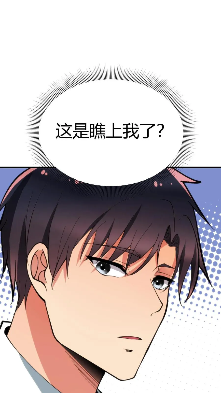 第86话 不好意思，没带手机！1