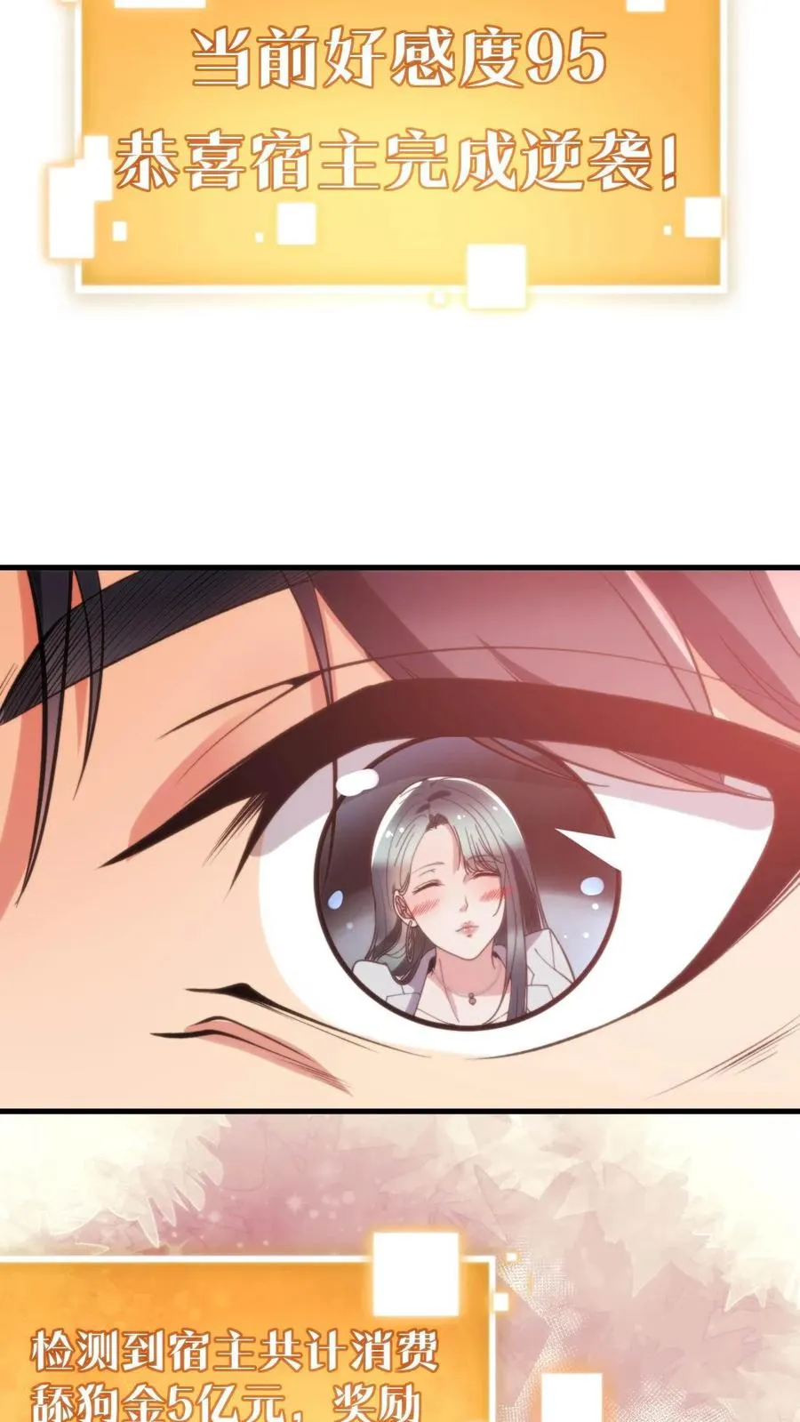 第52话 姐姐！我还有很多花招没用呢！15
