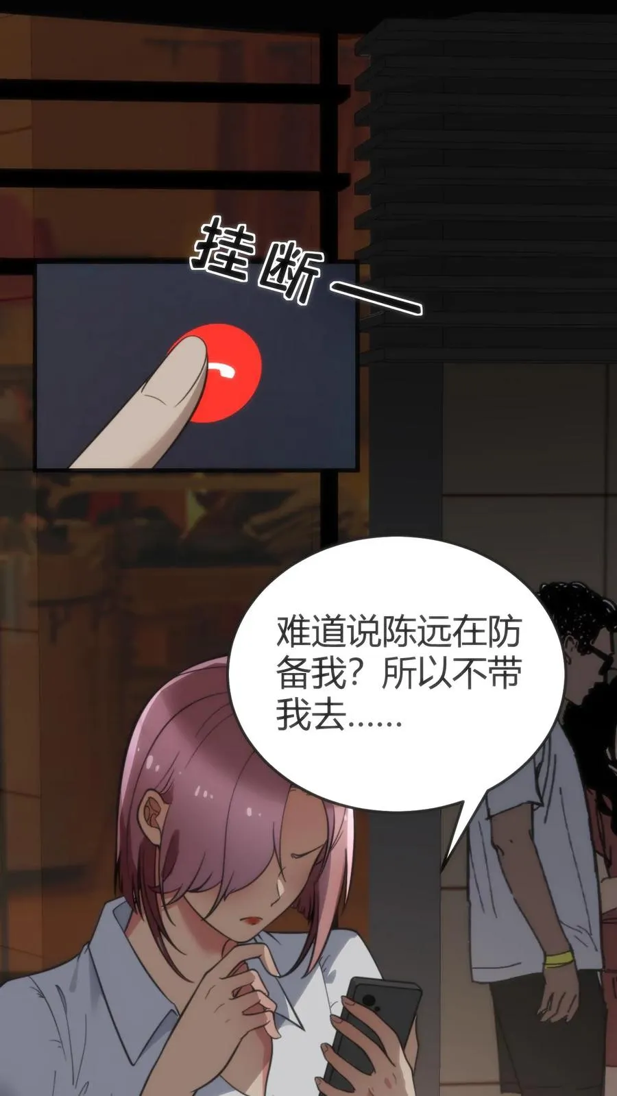 第161话 我又搞砸了！！！1